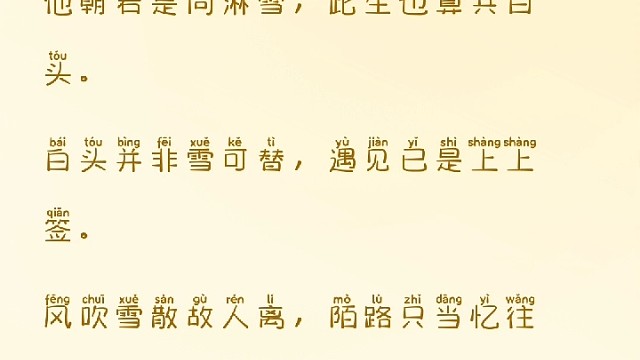 祝你岁岁平安