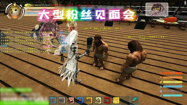 大型粉丝见面会