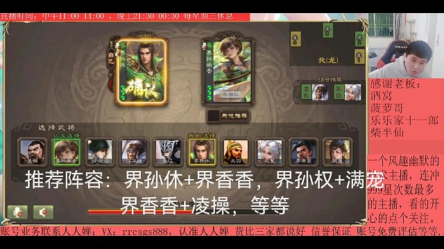 界孙休—界香香