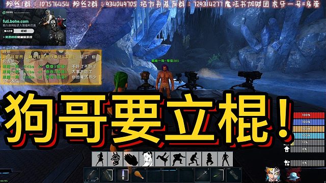 【咩咩】狗哥要立棍！