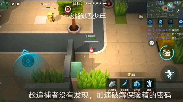 逃跑吧少年：趁追捕者没有发现，加速破解保险箱的密码