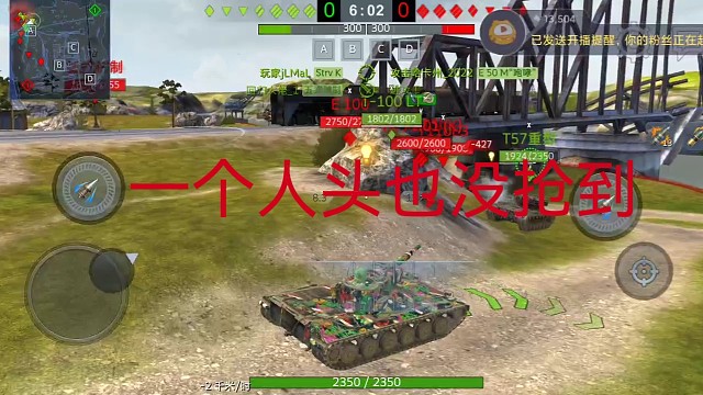 一个人头也没抢到