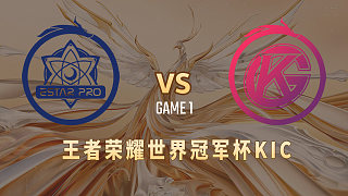 武汉eStar vs 佛山DRG.GK-1  世冠总决赛