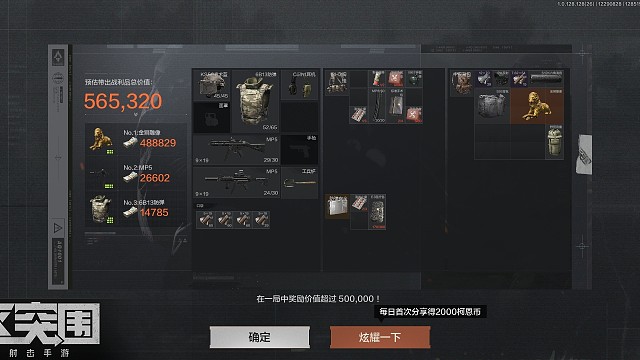 打死个四套给我爆了个狮子，真香