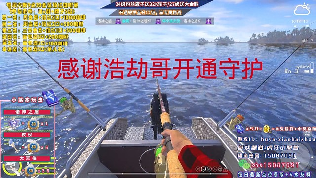 感谢浩劫哥开通守护，感谢大力支持