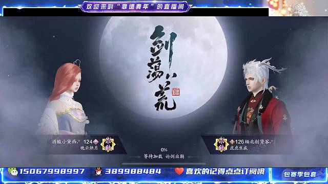 接神威从龙剑荡金剑冰剑