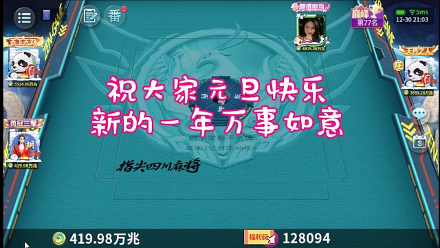 祝大家元旦快乐