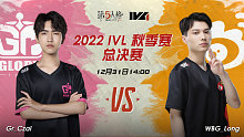 WBG vs Gr 总决赛第二轮
