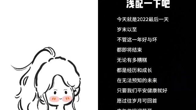 抓住2022的小尾巴
