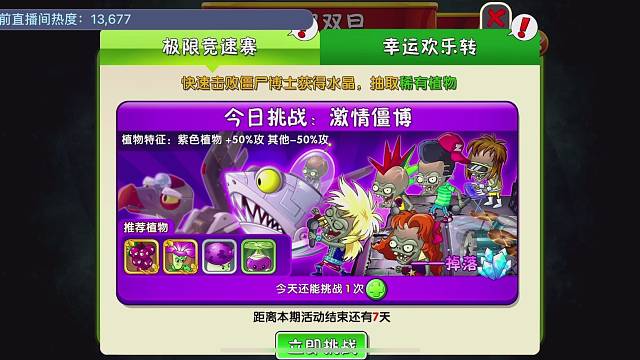激情僵博-第二关都过不去，唉