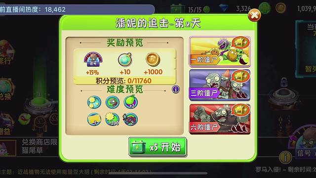 潘妮的追击—能量豆泛滥成灾