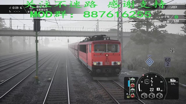 德铁电力机车运输任务