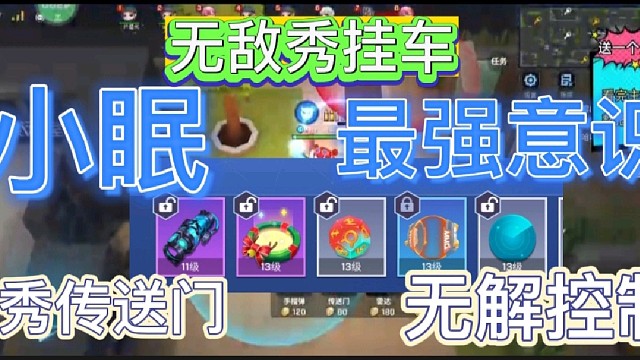 逍遥教你如何吊打挂车