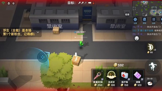 逃跑日常秀一下