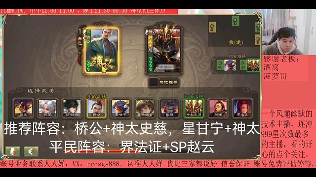 桥公—神太史慈