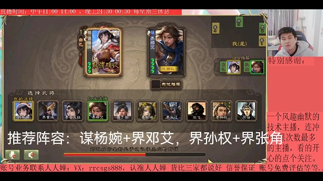 谋杨婉—界邓艾