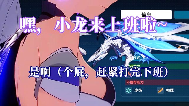 龙仔要下班！炎律親娶红莲贝贝龙723分  崩坏3终极区官服红莲深渊445扰动