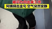 不工作怎么让你们知道她有三套房