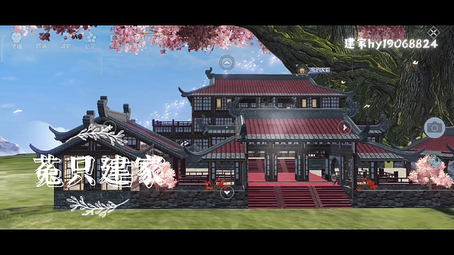 妄想山海家园建造27级家园古风精致小院有地下室超大空间实用型