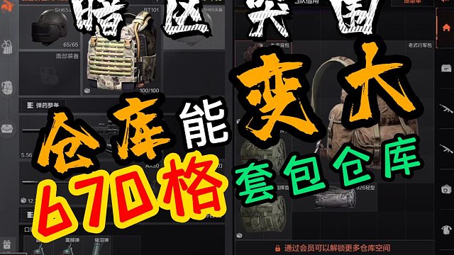 仓库能变大，套包式大仓库