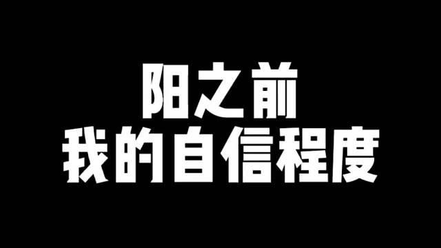对不起，我嘴硬了