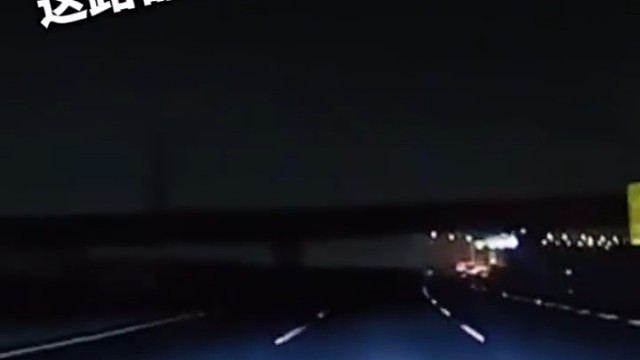 开远光灯啊，路都看不清楚！我看得清楚！你看得清楚什么啊？