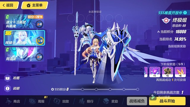 超限华章逆天bug！超限后让你一档变二档！