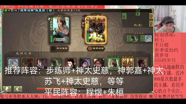 步练师—神太史慈