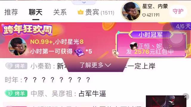 炮哥牛逼