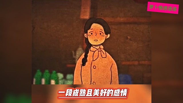 感情的阶段你到了第几个呢？