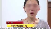 女子花90w买公寓不敢住，说起时竟泪流满面，这究竟是什么原因呢