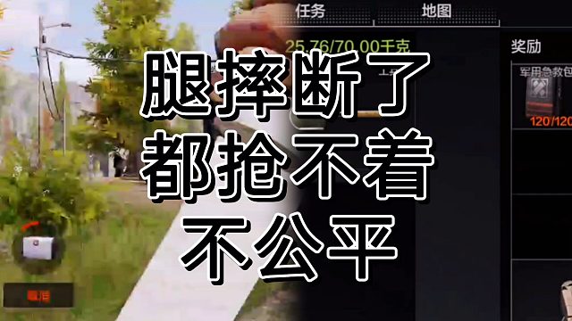 暗区突围现在队友抢东西都这样了