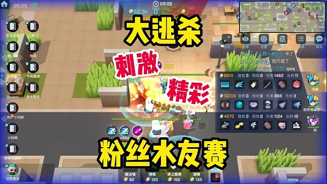 这么精彩的粉丝水友赛你喜欢吗？