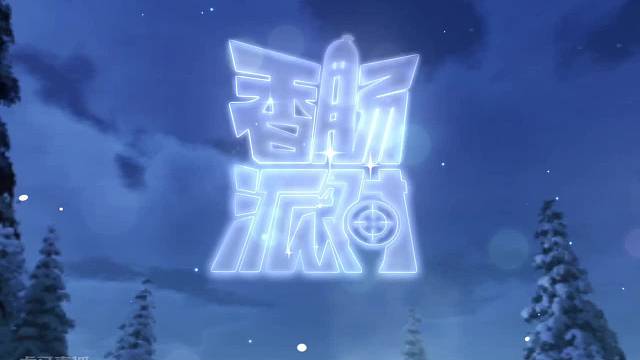 仨主播的快乐日常