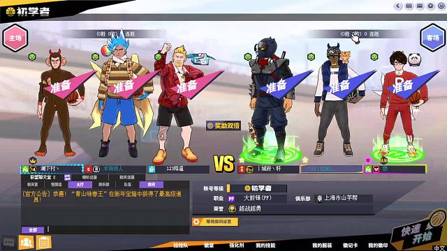 街头篮球：曾经的顶端，现在的下饭局~