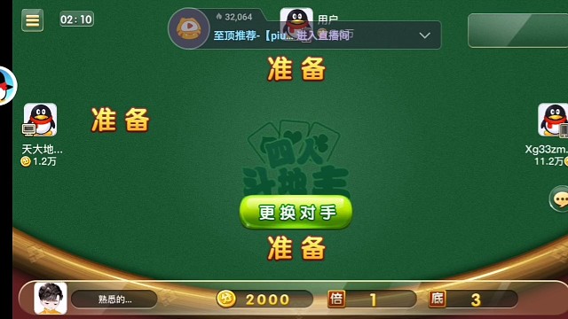 没当地主就三炸地主必死无疑哈哈