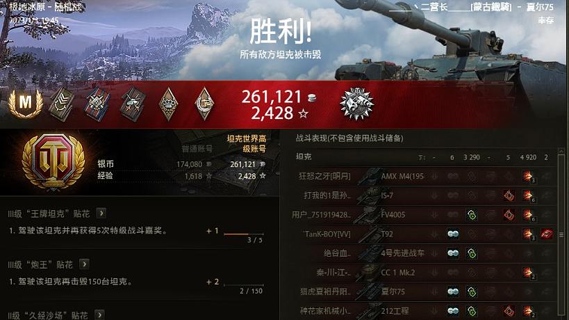 丶二營長的直播