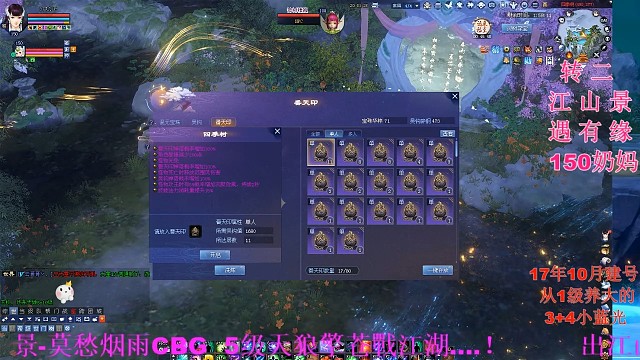 小奶妈挑战新副本--四季树(11阶)上