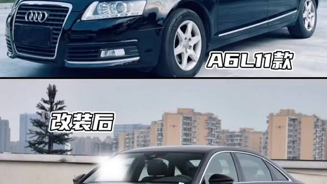 奥迪A6升级最新款案例！