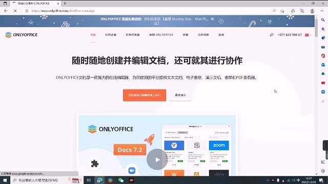 免费在线多人协作