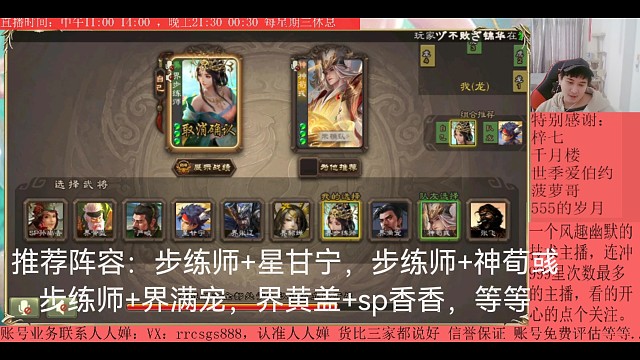 步练师—神荀彧