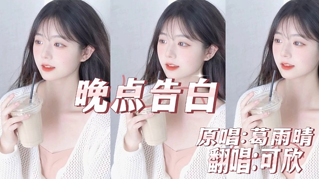 不当搞笑女了当甜歌小公主