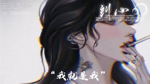 做一个霸气的女王