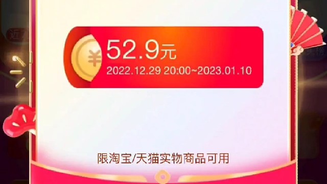 您的2023专属红包已到账！