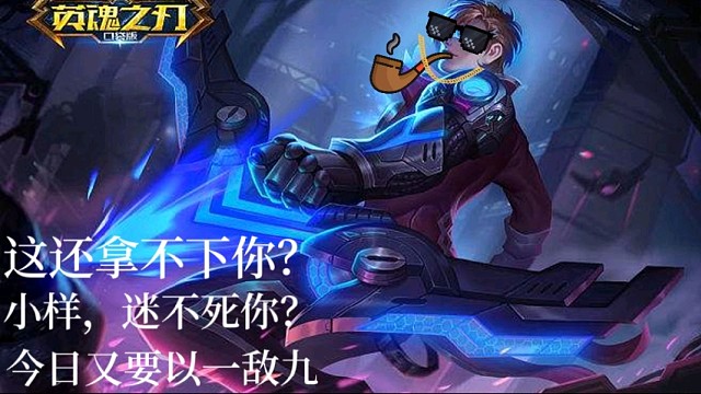 什么是二星后羿啊？