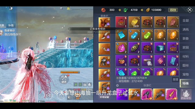 抽一组升龙盒子试试水