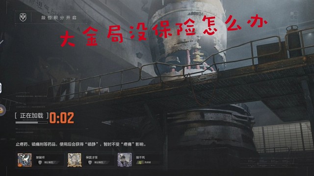 出大金没保险怎么办