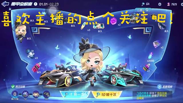 新人主播求关注