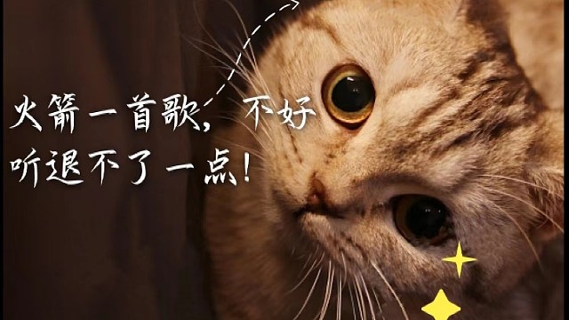 别点我唱歌，哈哈哈！