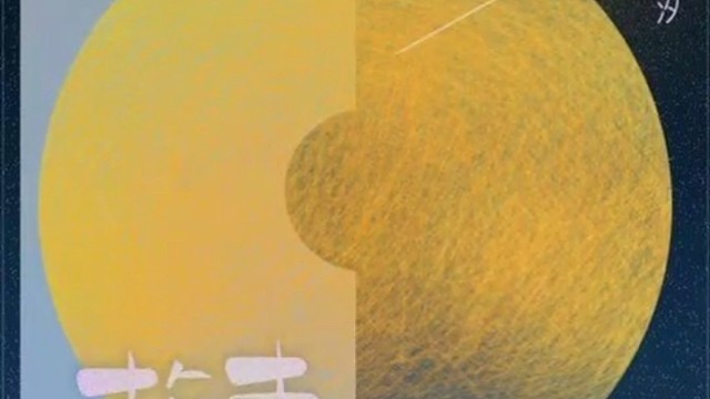 今天换个口味吧，原唱芸汐，翻唱我自己